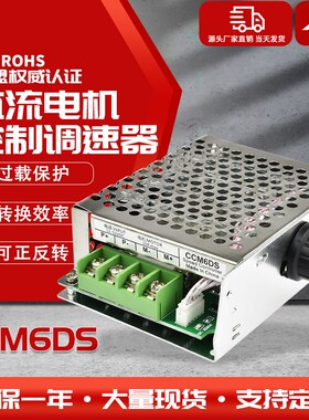 PWM直流电机调速器12V24V36V30A电机控制器 金属外壳调速开关模块