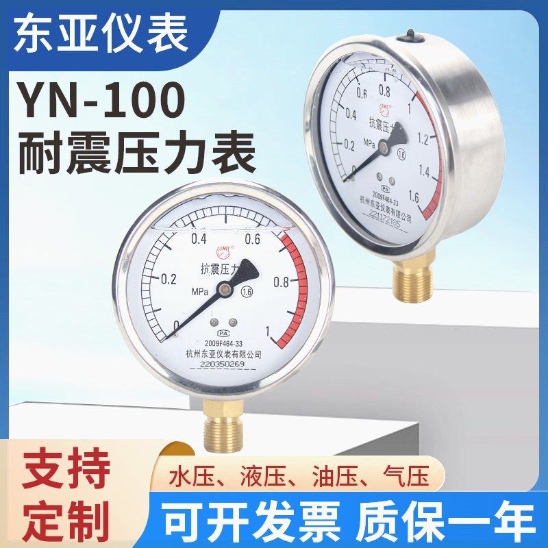 德国进口杭州东亚YN100耐震压力表水压油压气压液压YN60负压真空,标准件/零部件/工业耗材,输送带/传送带,淘宝优惠券,粉丝福利购,淘宝优惠卷