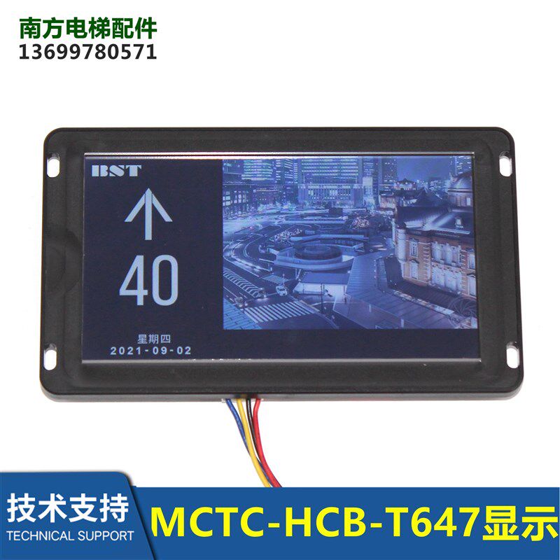电梯配件默纳克系统7寸图片机MCTC- HCB-T647横竖显示自由切换