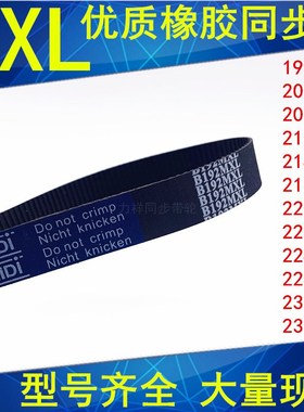 199MXL200MXL205MXL212MXL214MXL218MXL220 221 224 236MXL同步带