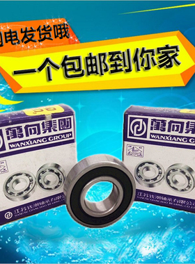 万向 农用汽车拖拉机离合器轴承 688808 51708ZH 40*67*14.3