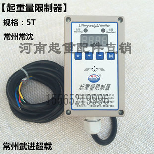 BQX型常沈牌 5T单梁行车起重量限制器 常州武进起重机超载限制器