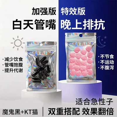 店主亲测！加强版!一粒管嘴饱腹