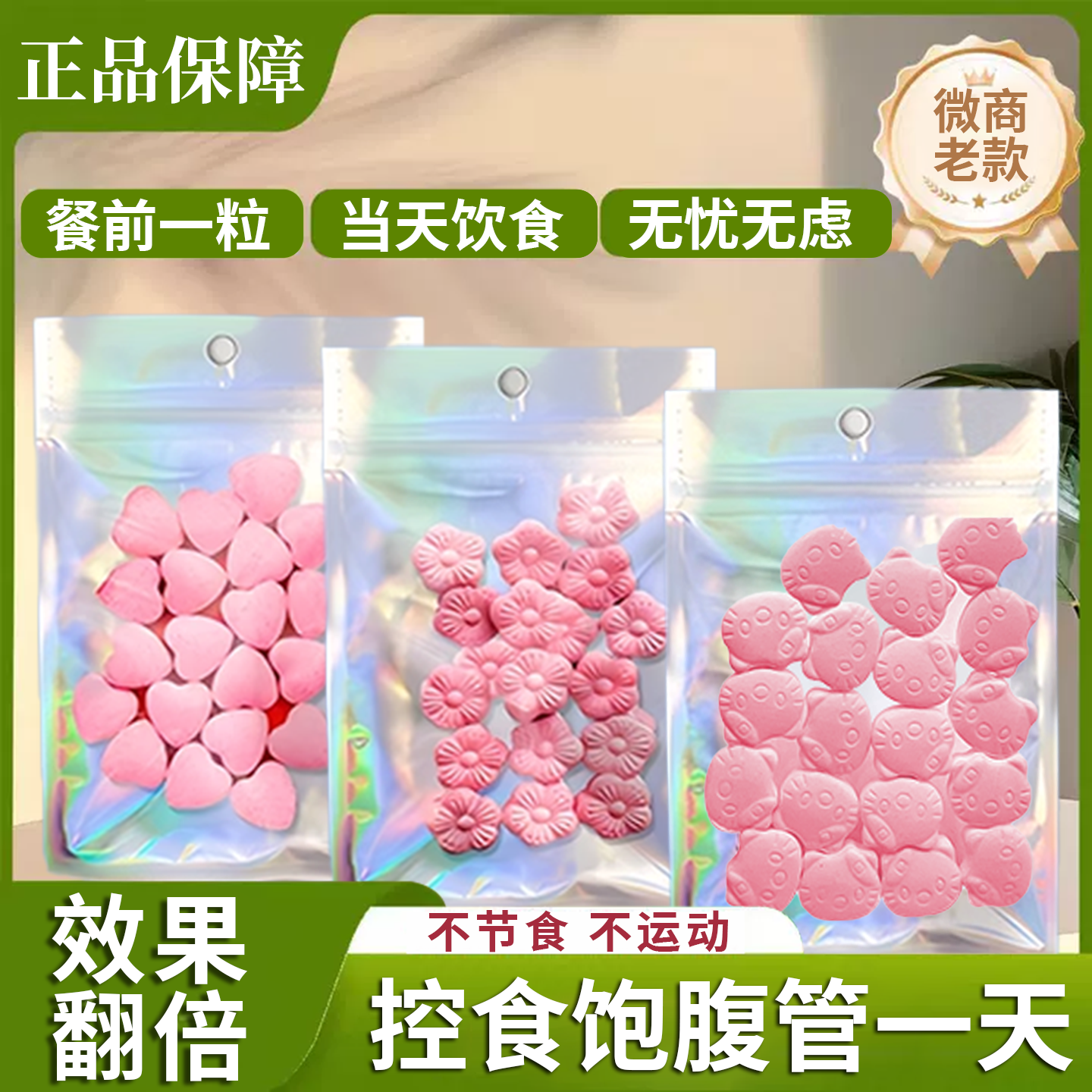 管嘴糖果控制减少食欲增加饱腹一天不饿去抗体利尿祛湿顽固型专用,咖啡/麦片/冲饮,左旋肉碱,淘宝优惠券,粉丝福利购,淘宝优惠卷