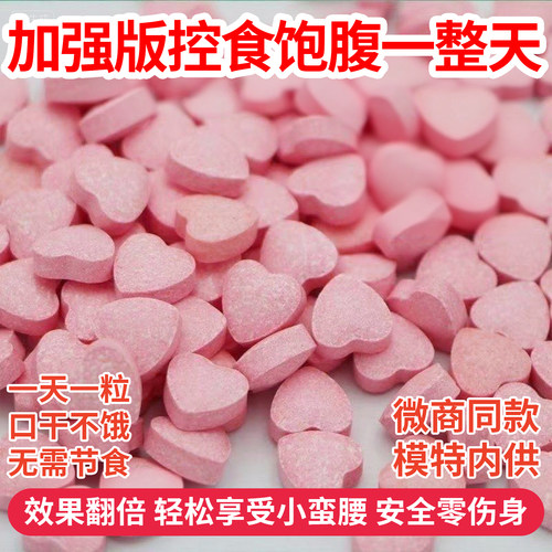 加强版古法老配方减肥糖果控制食欲饱腹剂管嘴不饿一整天微商同款增加饱腹感减少饮食口干产后顽固瘦身排抗体