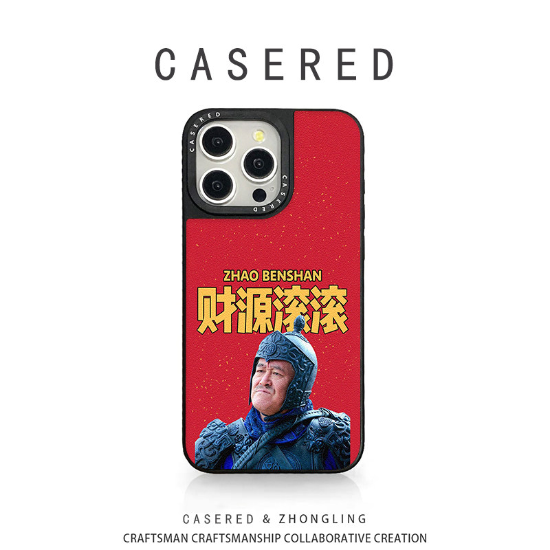 CASERED联名财源滚滚适用于苹果17手机壳新款小米15华为pura80黑框vivo荣耀iPhone16promax/13OPPO14羊皮三星,3C数码配件,手机保护套/壳,淘宝优惠券,粉丝福利购,淘宝优惠卷