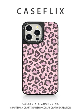CASE联名粉色豹纹适用于苹果16手机壳小米15华为mate70硅胶pura80新款iPhone13promax/12皮纹RENO14三星s24