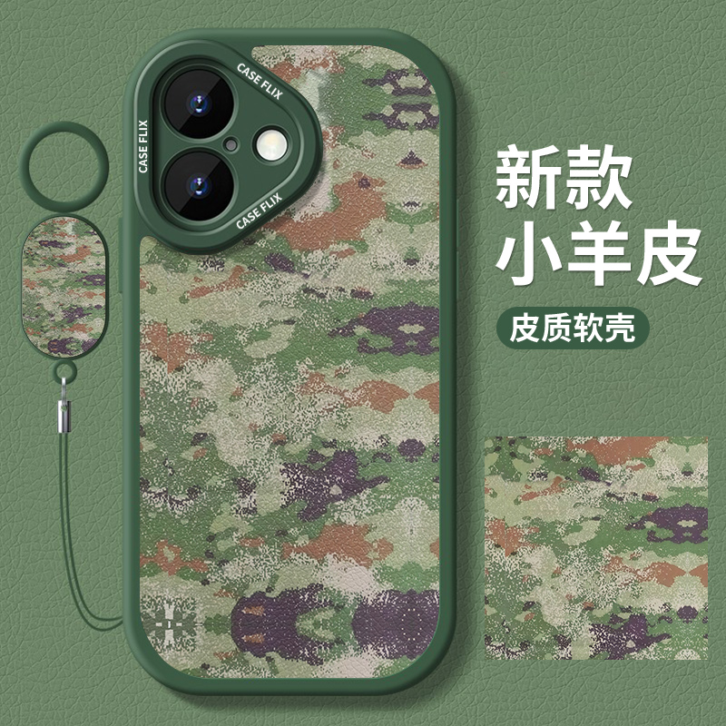 苹果16创意小众个性迷彩纹手机壳