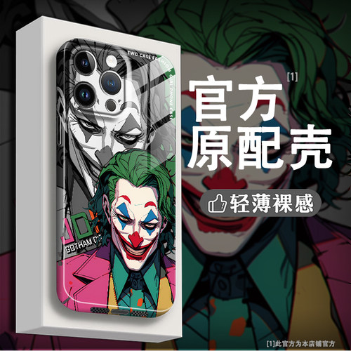 苹果15promax软壳手机壳新款小丑