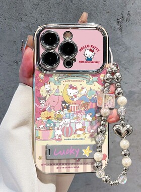 中令苹果17华为mate60荣耀magic7/OPPO/vivo一加13适用iPhone16小米15/12/11防摔nova13手机壳kitty猫小派对