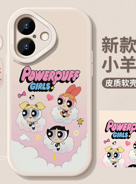 粉色小女警适用于苹果16promax手机壳iphone15华为P80pro硅胶防摔小米15pro/14软华为p70/mate70/nova14pro