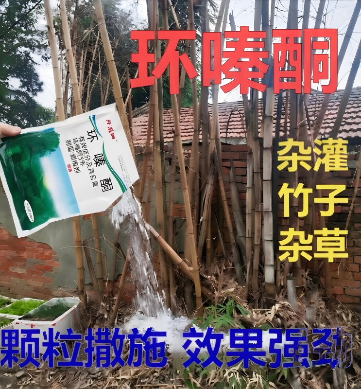 环嗪酮烂根除大杂灌专用药正品腐根枯死除草剂强力除草烂根剂哃铜