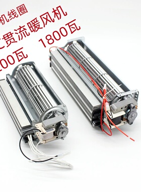暖碟台风机ptc发热打荷台暖风机牛奶加热柜改装配件灌流风机配件