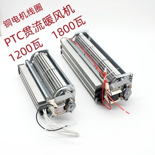 暖碟台风机ptc发热打荷台暖风机牛奶加热柜改装配件灌流风机配件
