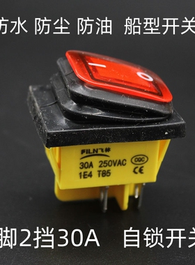 商用洗碗机煮面桶肠粉炉电炸锅蒸包炉猛火灶防水船型电源开关配件