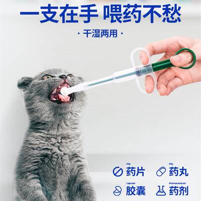 宠物狗狗喂药器猫咪喂水器幼犬喝药辅助神器针筒喂药钳喂驱虫用品