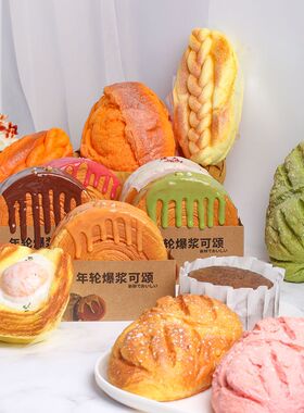 食玩仿真模型慢回弹系列摄影道具橱窗展示创意捏捏乐解压欧包