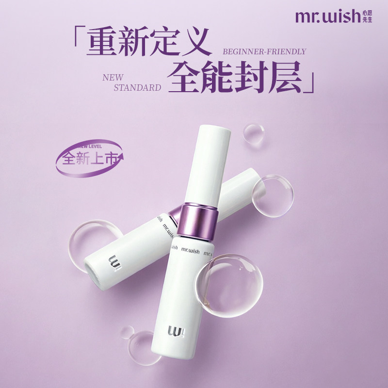 Mr.wish/心愿先生钻石封层胶美甲店专用底胶封层胶指甲油胶加固胶