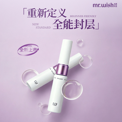 Mr.wish/心愿先生钻石封层胶美甲店专用底胶封层胶指甲油胶加固胶