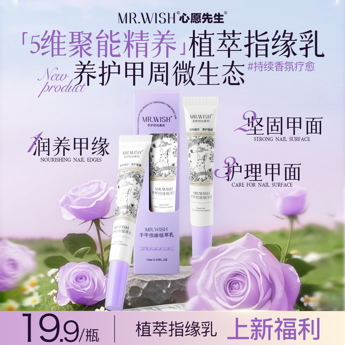 心愿先生MR.WISH/指缘植萃乳修复指甲护甲油营养液防断裂滋养甲床