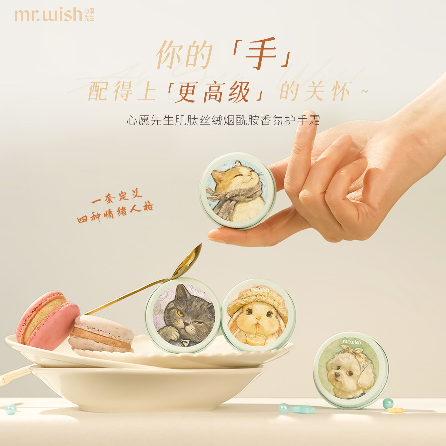 MR.WISH心愿先生烟酰胺香氛护手霜女男秋冬保湿补水滋润防干燥