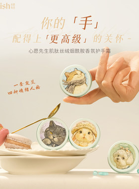 MR.WISH心愿先生烟酰胺香氛护手霜女男秋冬保湿补水滋润防干燥