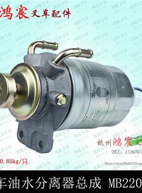 柴油沉淀器油水分离器总成462柴油滤芯 DX200M合力杭叉龙工