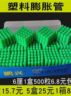 塑料膨胀管绿色胶塞胶粒6mm6厘8mm8厘涨塞胀塞墙塞胶栓胶绿M6M8