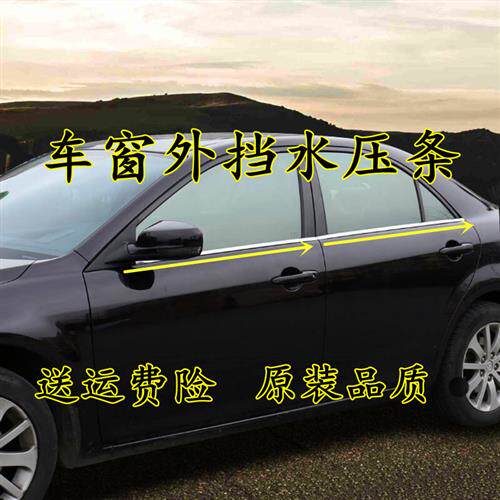 智跑锐欧狮跑赛拉图K2K3福瑞迪车门车窗外挡水压条切水密封条