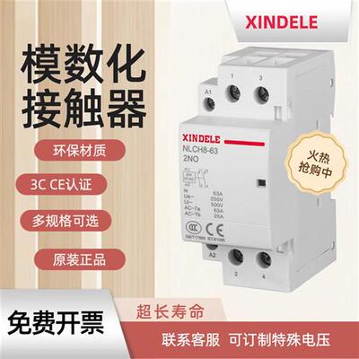 家用交流接触器 NLCH8-40Z 10A25A63ADC12V DC24V 小型微型常开