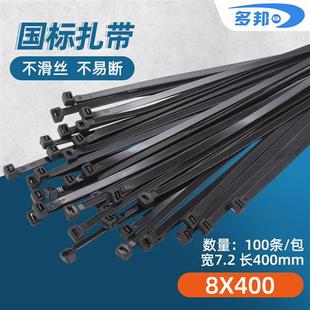 足100条 400mm 宽7.2mm 尼龙捆扎带40CM 塑料自锁式 黑色国标