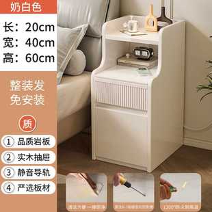 极窄床头柜小型奶油风卧室家用实木床边柜收纳现代简约轻奢高级感
