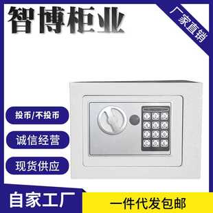 储蓄罐小型衣柜家用保险柜壁挂式 可入墙保险箱17E电子密码 防盗