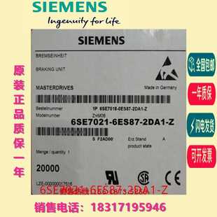 6SE7021 2DA1 6ES87 主驅動 制動單元 M08 650V 10kW 510