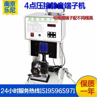 四点压接静音端子机 四点压接机 四点压接模具 四点电动压钳