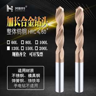 20mm 钨钢钻头涂层加长120长打孔直柄麻花钻超硬硬质合金钻直径3