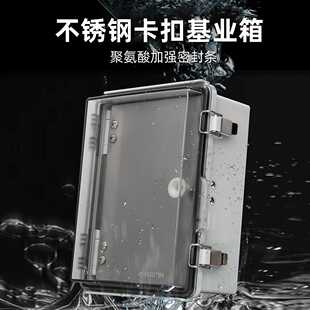 透明PC双门防水阻燃大密封箱翻盖按钮盒配电箱工程设备控制箱