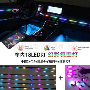 汽车氛围灯 按键APP双控制免穿线气氛LED超薄亚克力七彩幻彩隐藏式
