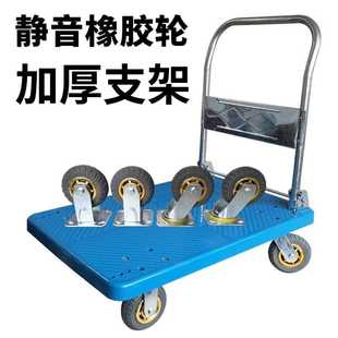折叠平板手推车便携推货车拉货拖车家用板车小推车货静音搬运车