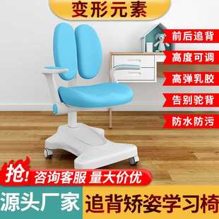 厂家供应儿童学习椅可升降专用小学生家用写字学习椅子自动追背椅