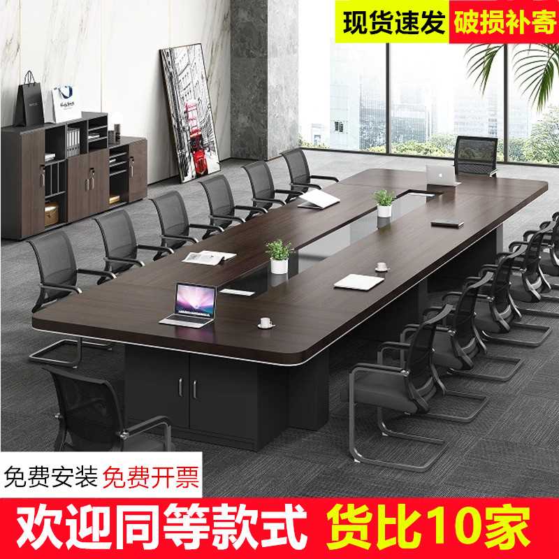 my办公家具新款会议桌长桌简约现代会议室大型洽谈长条办公桌椅组