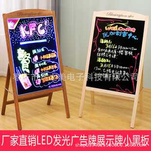 led电子荧光板广告板小黑板店铺立式 实木质 广告牌展示牌发光手写