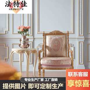 宫廷风布艺休闲椅榉木描金奢华单椅简约书椅欧式 法式 餐椅