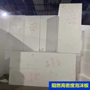 eps阻燃板防震保温板尺寸 厂家供应eps高密度泡沫板