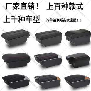 扶手箱1