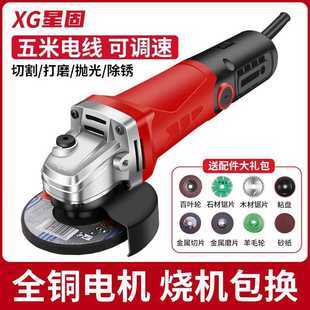 星固角磨机多功能切割机家用手砂轮手磨机抛光打磨机磨光机其它