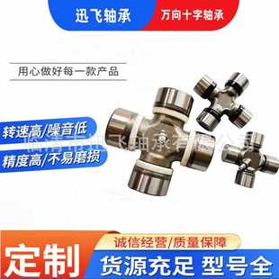 166轴承规格齐 原厂精密万向节十字轴轴承225万向联轴器十字包68