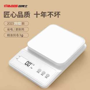 电子秤克称家用小型电子称高精度克数烘焙精准食物秤小称数厨房秤