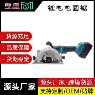 切割机家用五金电动工具 厂家供应锂电电圆锯5寸木工手提充电式