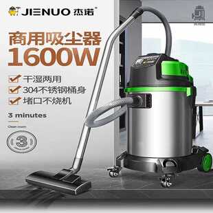 吸尘机JN503 杰诺大功率吸尘器家用大吸力商用干湿两用地毯桶式